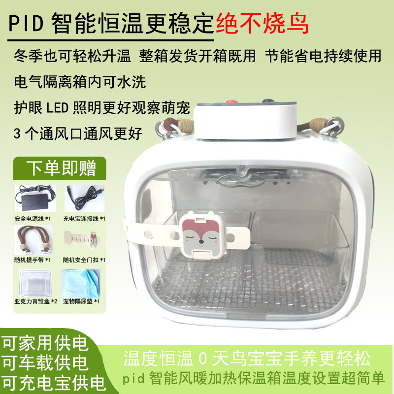 Parrot Chick Brooder -Smart Te - đánh giá và giá Baby Nursery Temperature
